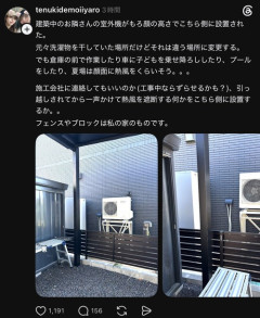 【悲報】隣家の室外機、また新たなバトルが開催するｗｗｗｗｗ