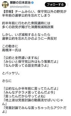 野党、消費減税を一斉批判　「給付優先」「財源示せ」 [8/5]