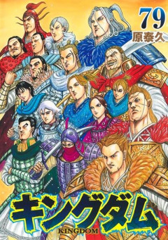 【キングダム】885話ネタバレ考察 邯鄲編、何もかもがめちゃくちゃになりそうwwww