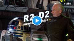 【動画】R2-D2の絶叫からしか得られない栄養があるｗｗｗｗ