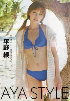 平野綾とかいう女声優についてお前らが知ってることwwwwwww