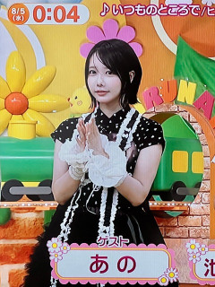 【画像】あのちゃん、なんか別人になる😭ｗｗｗｗｗｗｗｗｗｗ