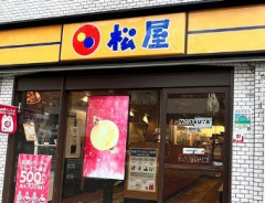 【画像】松屋さん、食器の片づけだけでなく仕分けも客にやらせてしまうｗｗｗｗ