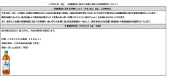 ヒカキンのBEE株式会社、熊本地震の被災地にONICHA1万4400本を提供　本人は支援について明かさず