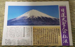 【悲報】顕正会って知ってるやつおる？