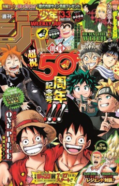 【悲報】最近のジャンプ、ガチでヒット作がない・・・・