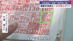 【朗報】米、10kg5,000円