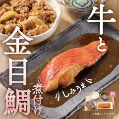 【朗報】吉野家、金目鯛の煮付け定食を販売してしまう