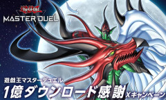 【遊戯王マスターデュエル】1億ダウンロード感謝キャンペーン実施！