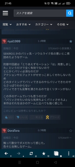 識者「Beast of Reincarnationはパリィ系・ソウルライク系の悪い所を煮詰めたようなゲーム」