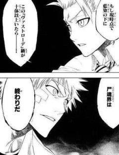 【BLEACH】終わりだ…