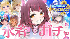 【やりたかった!】ホロドリ初のイベント開催!水着ガチャに挑むロボ子さんの挑戦に密着!