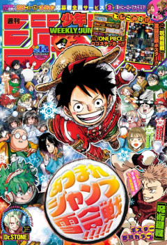 【画像】週刊少年ジャンプさん　ついに100万部を割ってしまう。何故ジャンプは読まれなくなったのか