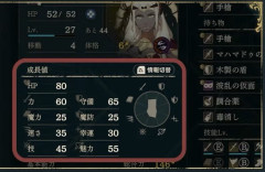 【朗報】ファイアーエムブレムさん、ついにキャラ成長率がゲーム内で見れるようになる