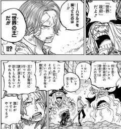【悲報】ワンピースの赤髪のシャンクスさん、ガチで言語力が崩壊して何を言ってるのか分からない