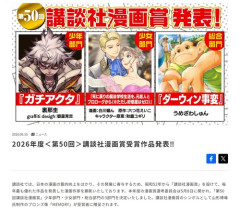 【朗報】みいちゃんと山田さん、大物漫画家たちから絶賛されるｗｗｗｗ
