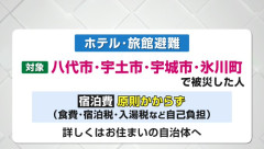 【速報】日本共産党、熊本地震被災者のホテル二次避難の成果はウチだとアレオレ詐欺をはじめる