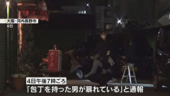 【悲報】包丁を持って暴れていた男に警官が発砲し左胸に命中、男は死亡