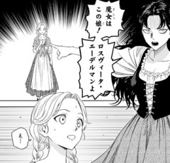 【ウィッチウォッチ】すげえ取ってつけたような悲しき過去だった