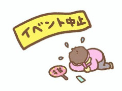 島谷ひとみ、小島よしお、家入レオ…全国のイオンモールでイベント中止相次ぐ　熊本の爆発事故で施設点検のため