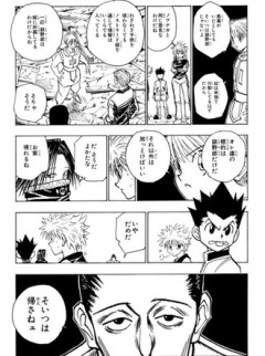 【ハンターハンター】よかたなお家帰れるね