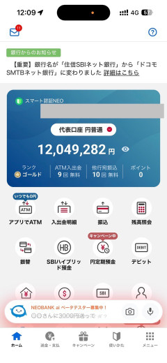 【画像あり】えっ、ワイ氏の「貯金」・・・多すぎ・・・？