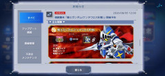 【GジェネE】ケンタウロス形態も耐久なんですか？？？