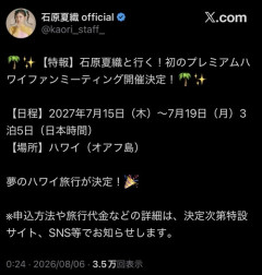 【驚愕】大人気女性声優のファンイベント、国境を超えるｗｗｗｗ