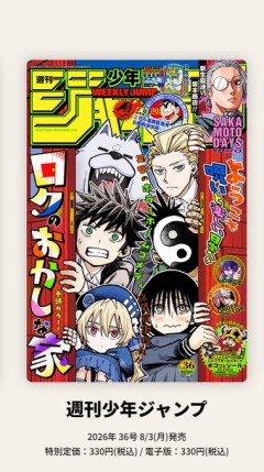 ｢週刊少年ジャンプ｣の発行部数が初の100万部割れ