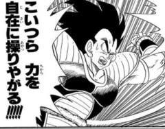 サイヤ人編の戦闘力(気)を小さくしたり一点集中や探ったりする技術