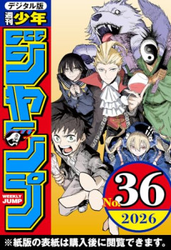 【悲報】女さん、少年ジャンプのグッズ43億円分を注文・キャンセルして逮捕されるｗｗｗｗ
