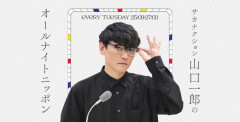 サカナクション山口さん「中日の楽しみ方は1軍をファーム戦として見る。勝敗じゃない。」