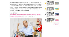【悲報】桐谷さん「意地を張らずに、もっと現金を使って遊べばよかった」