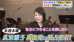 【謎】広末涼子さんが地上波にスピード復帰できる理由、誰にも分からない・・・