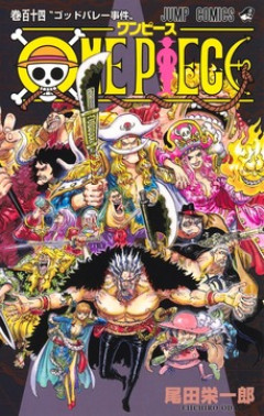 【ONE PIECE】空白の100年編の役者が揃う【世界の真実】