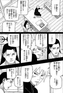 【NARUTO】幻覚が見えて耐えられなかった