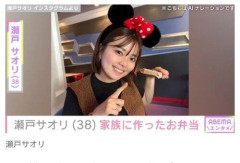 【悲報】元ジャンポケ・斉藤慎二被告の妻・瀬戸サオリさん「久々に」家族へのお弁当作り再開・・・・・・・・・