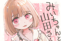 【悲報】みい山のコンテンツ、なぜか消えまくる