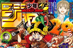 【悲報】週刊少年ジャンプ、ひっそりとヤバいことになっていた・・・