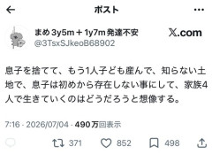 【悲報】障害のある子供を育てる母親、限界を迎える「もう無理。普通の家庭を築きたい。普通の子育てをしたい。」