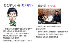 【画像】女さん、チー牛を嫌う理由が判明するｗｗｗｗ