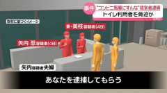 「コンビニ馬鹿にすんなよ」のオーナー夫婦、不起訴