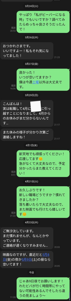 紹介された女の子(33)とのLINE、順調すぎるww