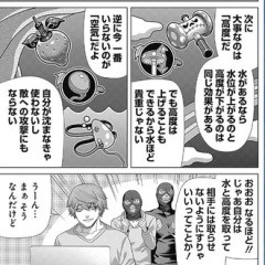 【ジャンケットバンク】220話 感想...理想