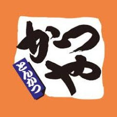【悲報】安いのに“客離れ”が止まらない「かつや」 男性客を遠ざけた、ワンコインの壁とは?