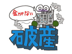 「お菓子の太子堂」で知られる（株）太子堂（千代田区）が破産開始