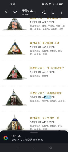 【悲報】セブンイレブンのおにぎりの価格、もはや限界を超える