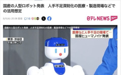 【画像あり】ついに国産リアルヒューマノイドｷﾀ━━━━━━(ﾟ∀ﾟ)━━━━━━ !!!!!