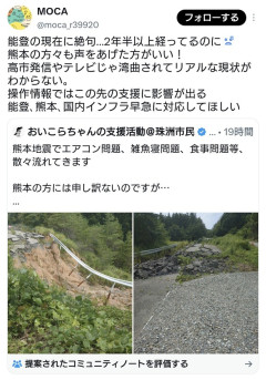 【のど】れいわ信者、半年で迂回路が開通している道路を2年半放置されていると印象操作してしまう
