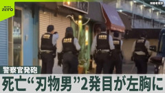 外国人「日本の警官が容疑者を射殺したらしい！」　海外の反応。